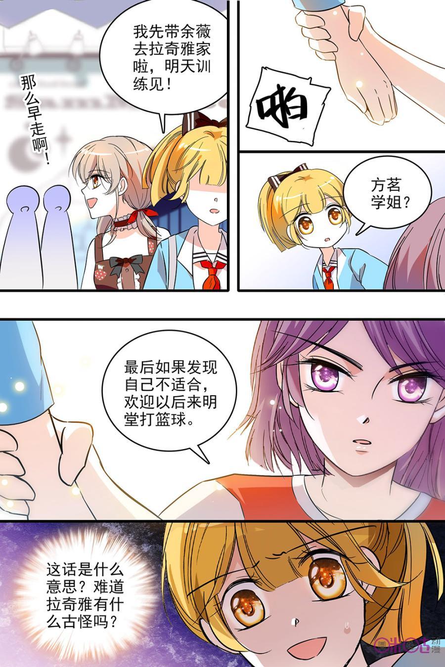 《青柠之夏》第126话：番外篇(15) 第14页
