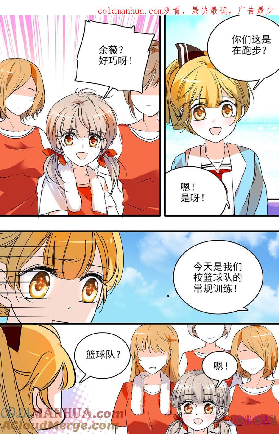 《青柠之夏》第126话：番外篇(15) 第1页