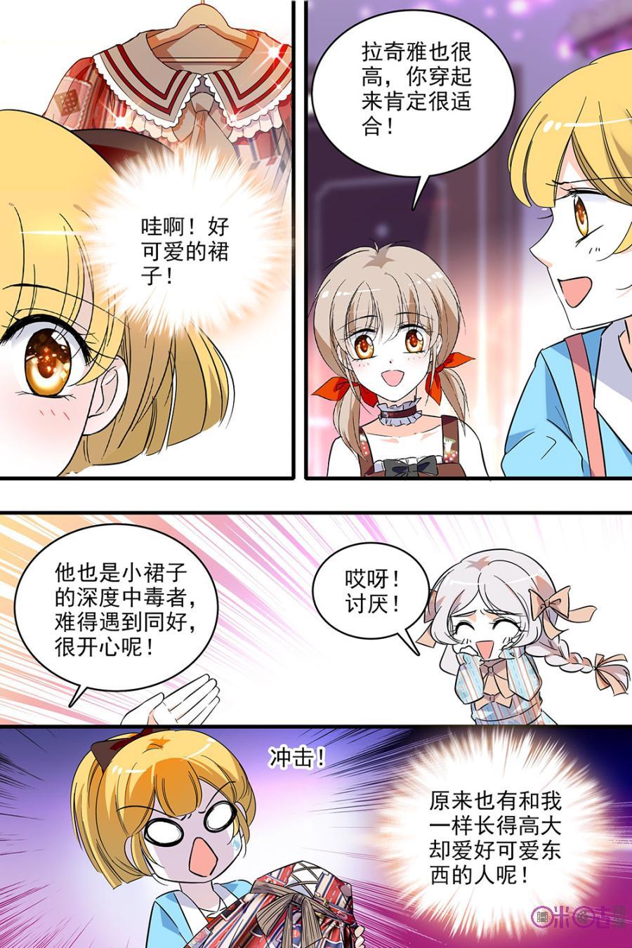 《青柠之夏》第126话：番外篇(15) 第18页