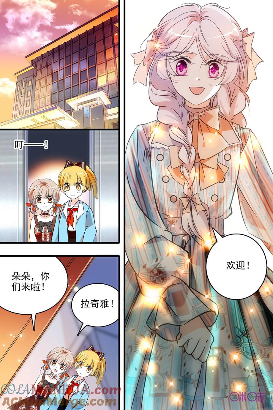 《青柠之夏》第126话：番外篇(15) 第15页