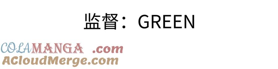 意中人 第十话 留条性命，你还能恨我一辈子 第4页
