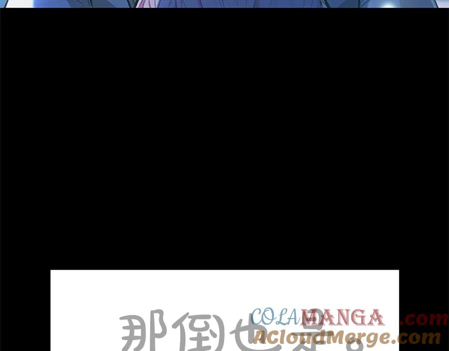 混世皇太子只对我恋爱脑 第13话 开赌、兄妹胜负 第117页