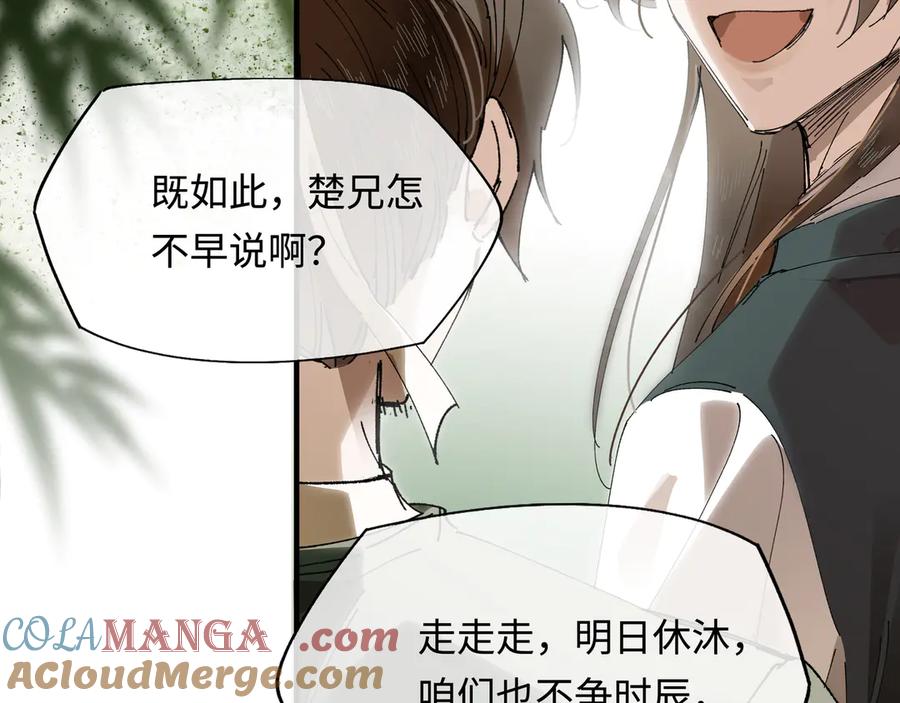 意中人 第十话 留条性命，你还能恨我一辈子 第32页