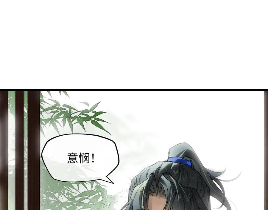 意中人 第十话 留条性命，你还能恨我一辈子 第5页