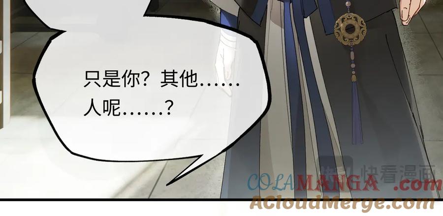 意中人 第十话 留条性命，你还能恨我一辈子 第16页