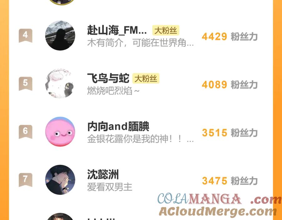 意中人 第十话 留条性命，你还能恨我一辈子 第112页