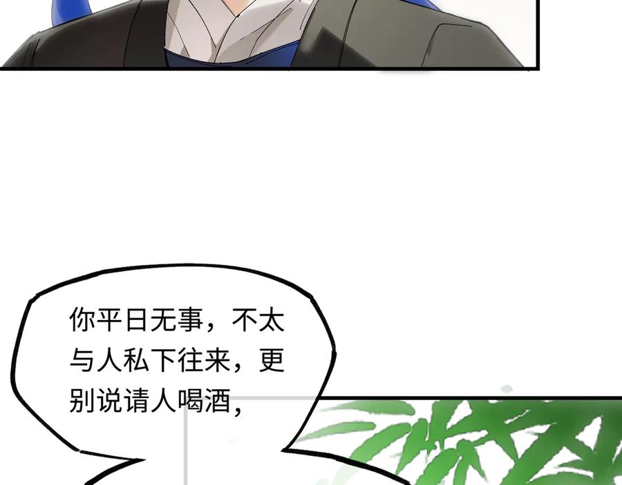 意中人 第十话 留条性命，你还能恨我一辈子 第18页
