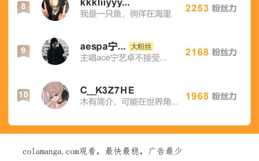 意中人 第十话 留条性命，你还能恨我一辈子 第113页