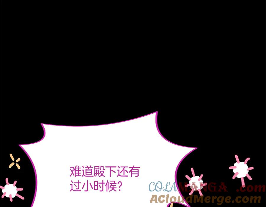混世皇太子只对我恋爱脑 第13话 开赌、兄妹胜负 第149页