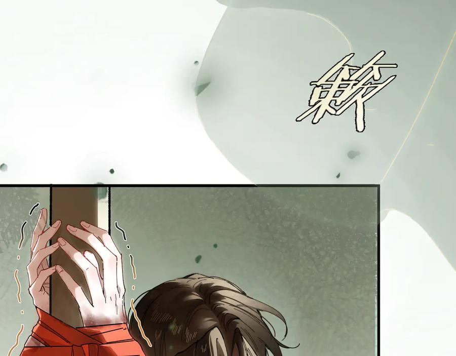 意中人 第十话 留条性命，你还能恨我一辈子 第9页