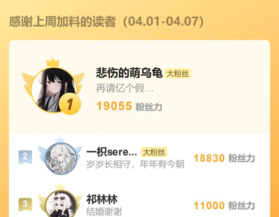 意中人 第十话 留条性命，你还能恨我一辈子 第111页
