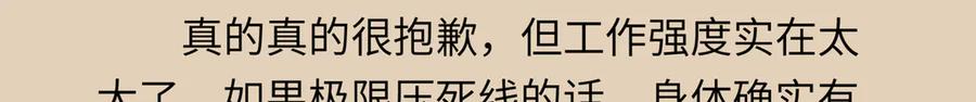 意中人 第十话 留条性命，你还能恨我一辈子 第104页