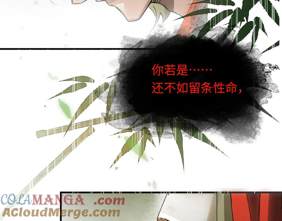 意中人 第十话 留条性命，你还能恨我一辈子 第64页
