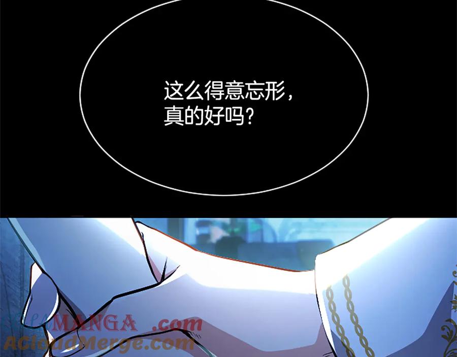 混世皇太子只对我恋爱脑 第13话 开赌、兄妹胜负 第157页