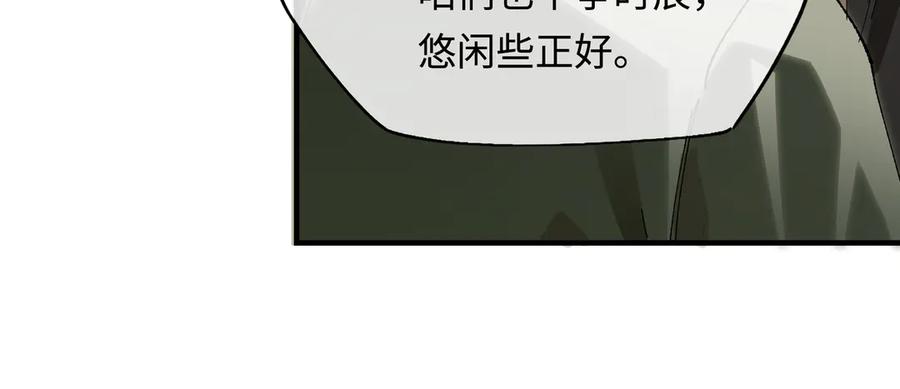 意中人 第十话 留条性命，你还能恨我一辈子 第33页
