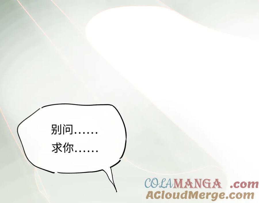 意中人 第十话 留条性命，你还能恨我一辈子 第48页