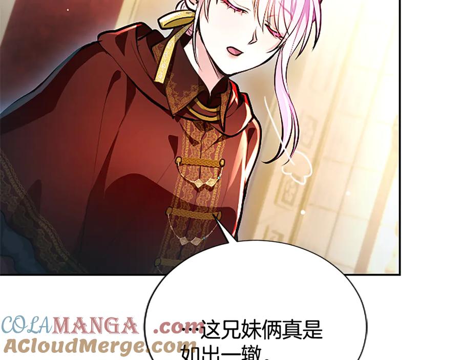 混世皇太子只对我恋爱脑 第13话 开赌、兄妹胜负 第93页