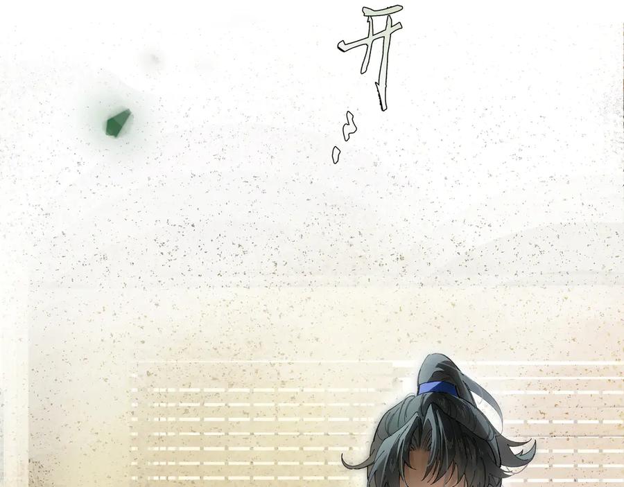 意中人 第十话 留条性命，你还能恨我一辈子 第14页