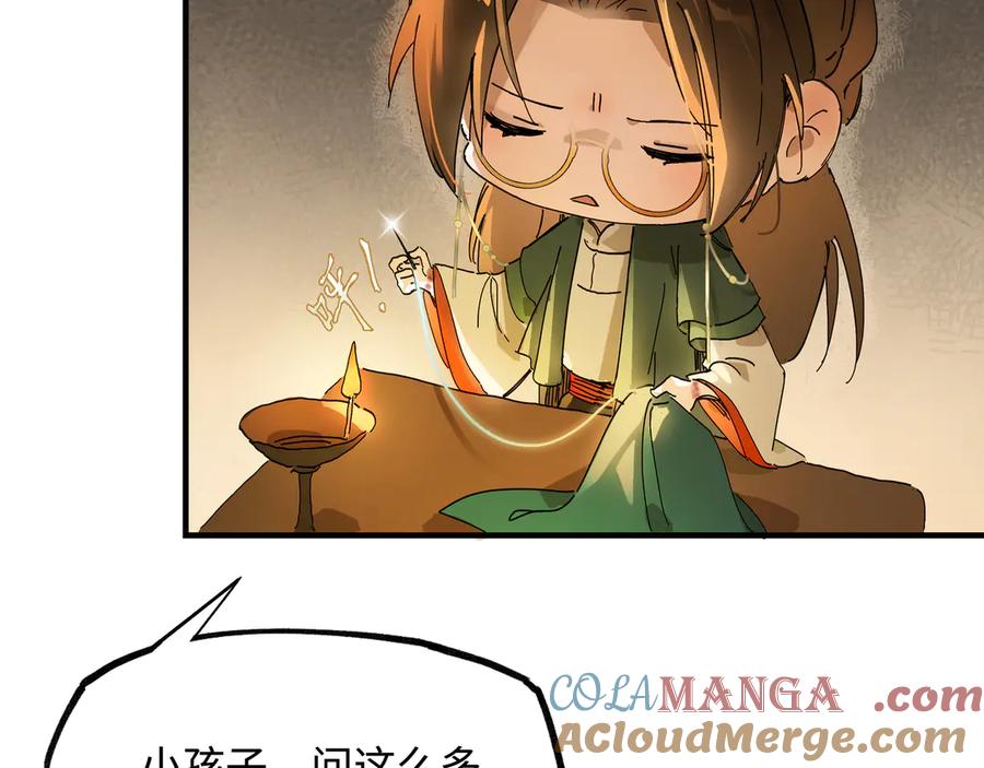 意中人 第十话 留条性命，你还能恨我一辈子 第100页