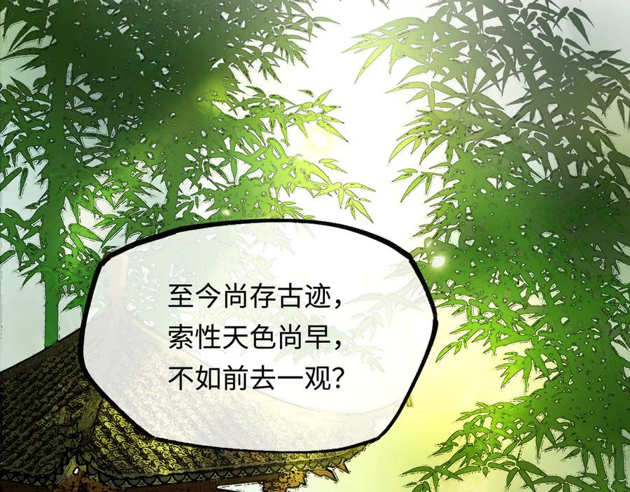 意中人 第十话 留条性命，你还能恨我一辈子 第29页