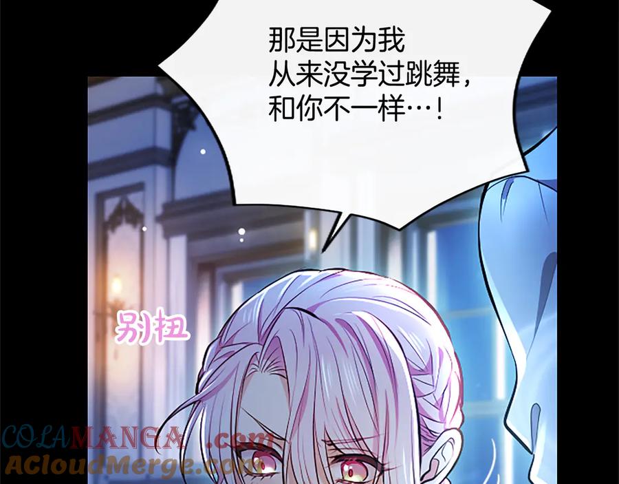 混世皇太子只对我恋爱脑 第13话 开赌、兄妹胜负 第113页