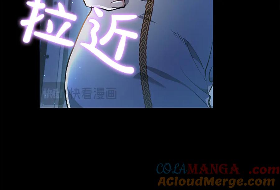 混世皇太子只对我恋爱脑 第13话 开赌、兄妹胜负 第121页