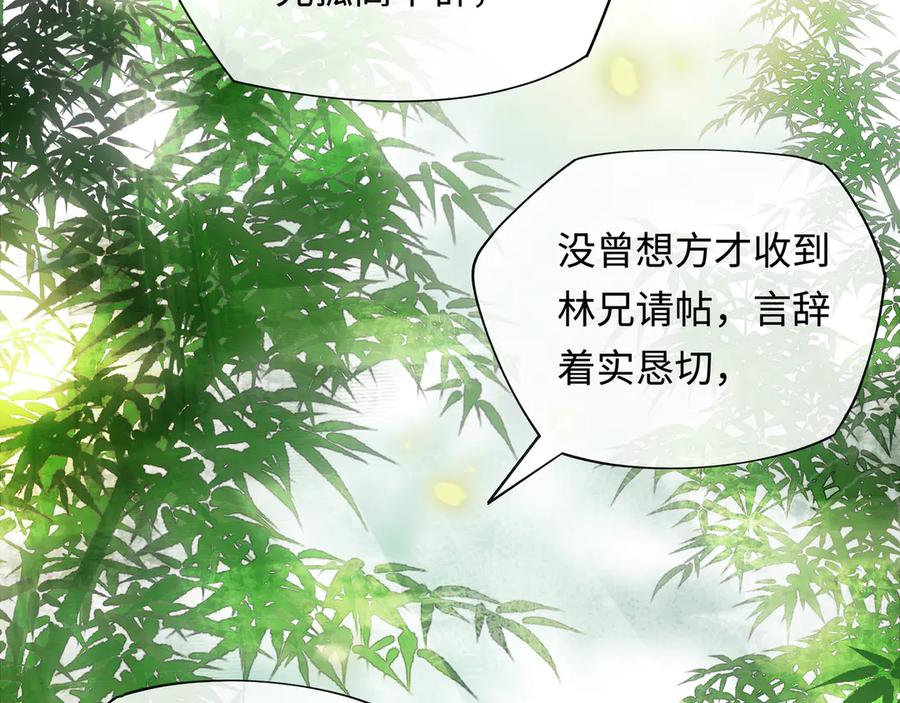 意中人 第十话 留条性命，你还能恨我一辈子 第21页