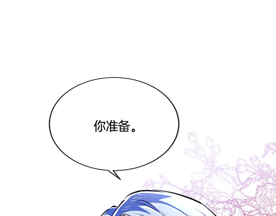 混世皇太子只对我恋爱脑 第13话 开赌、兄妹胜负 第75页