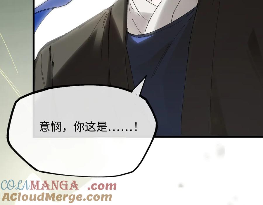 意中人 第十话 留条性命，你还能恨我一辈子 第12页