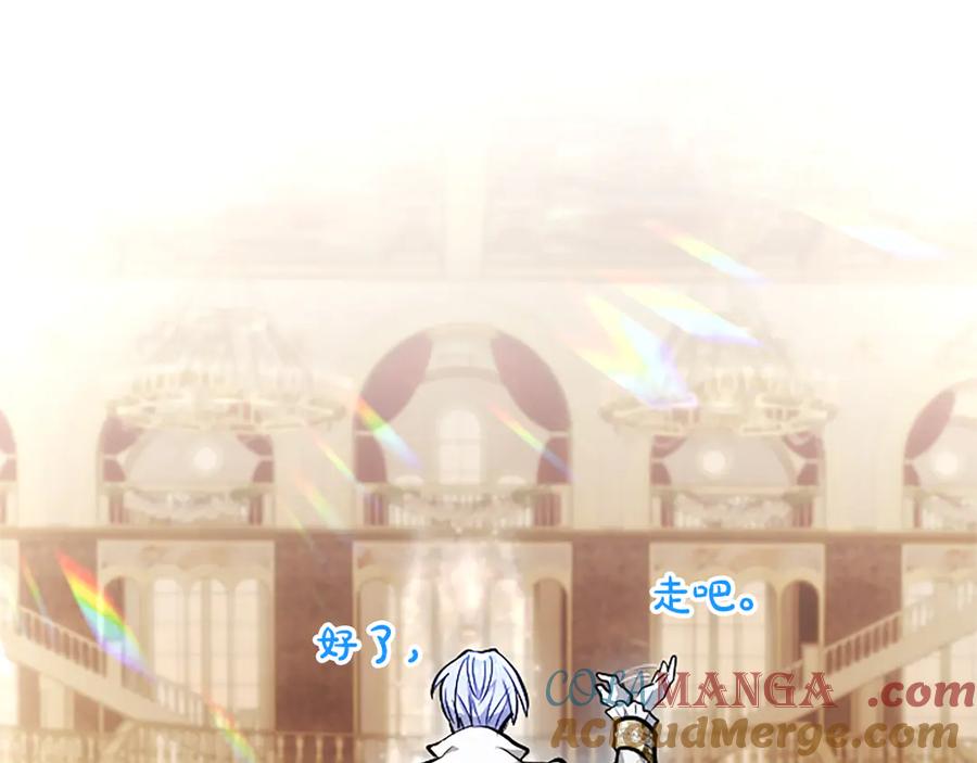 混世皇太子只对我恋爱脑 第13话 开赌、兄妹胜负 第89页