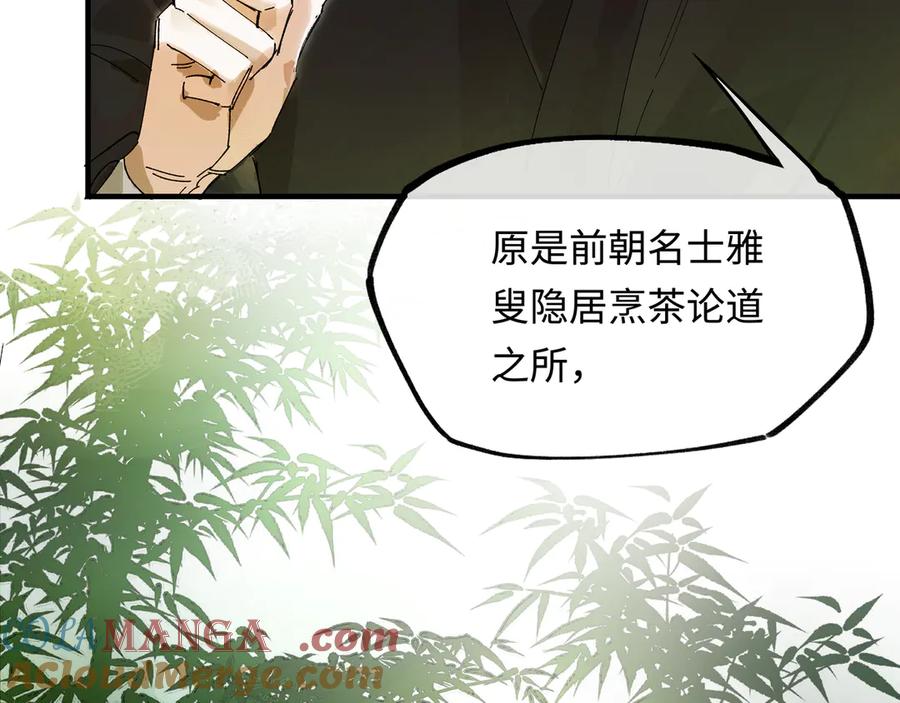 意中人 第十话 留条性命，你还能恨我一辈子 第28页