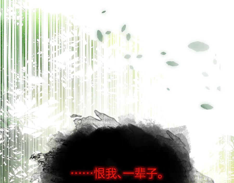 意中人 第十话 留条性命，你还能恨我一辈子 第66页