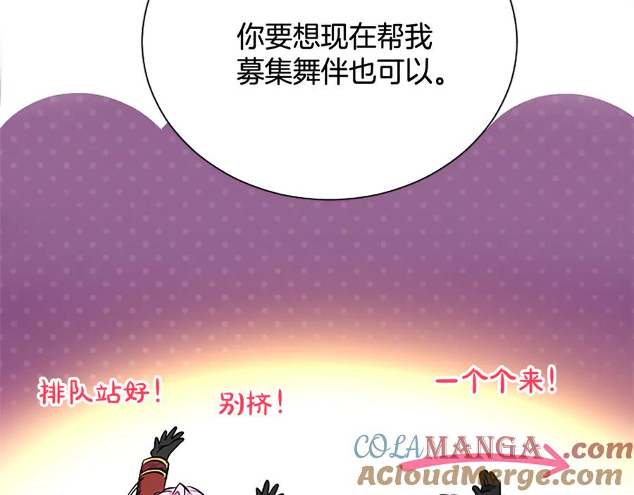 混世皇太子只对我恋爱脑 第13话 开赌、兄妹胜负 第81页