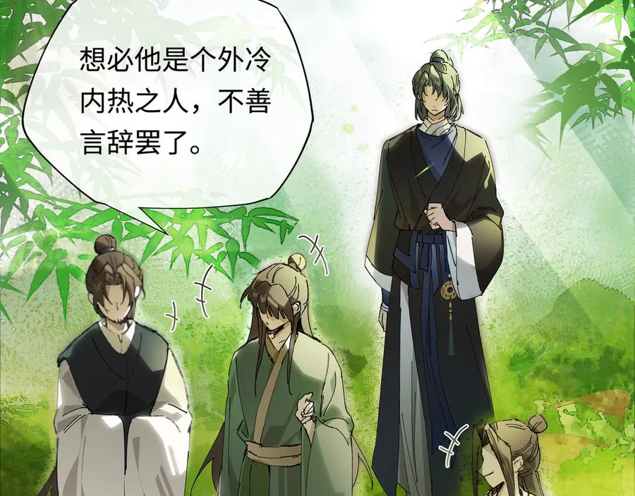 意中人 第十话 留条性命，你还能恨我一辈子 第22页