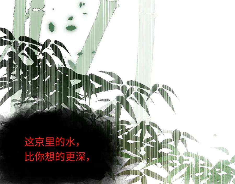 意中人 第十话 留条性命，你还能恨我一辈子 第62页
