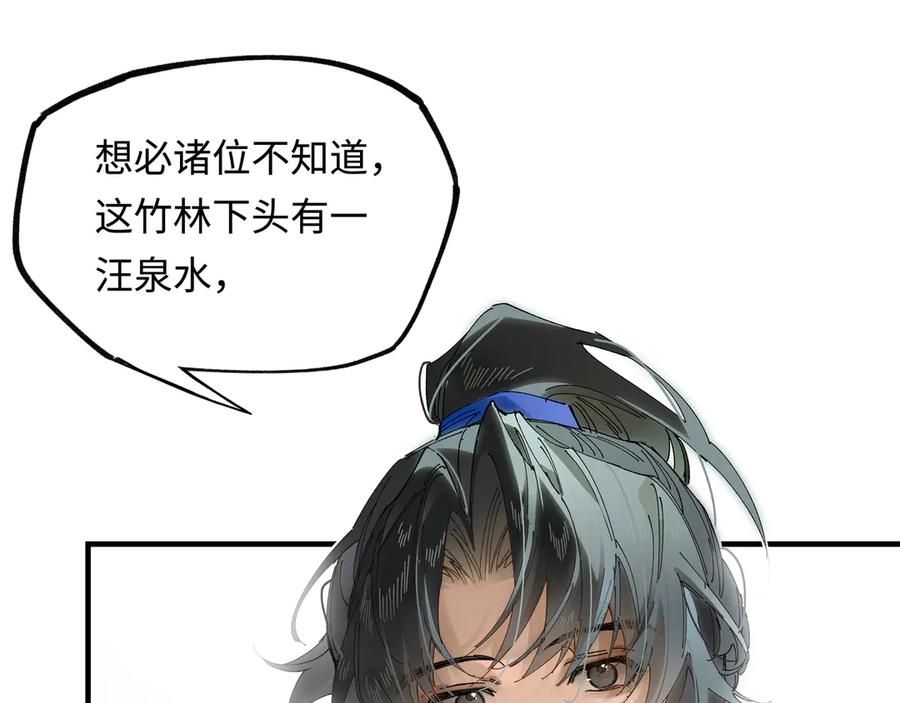 意中人 第十话 留条性命，你还能恨我一辈子 第26页