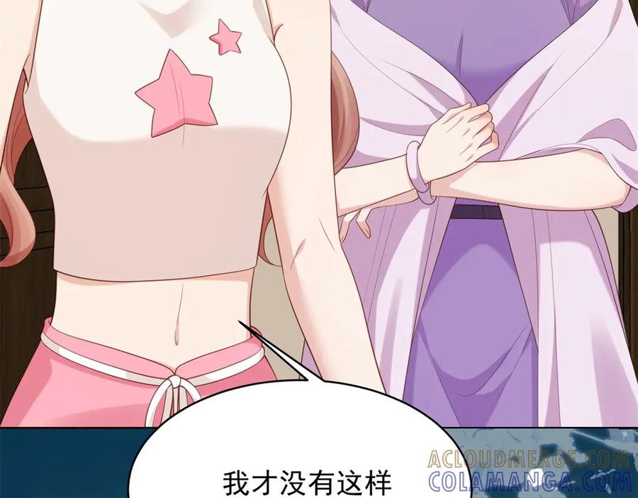 《和植物人大佬联姻》第44话 再不离婚家就被偷完了 第165页