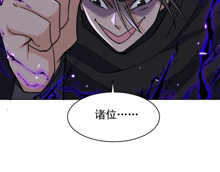 《玄幻：我的女帝徒弟要黑化》第12话 骗局 第75页
