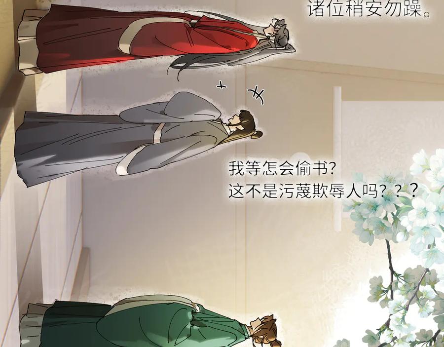 意中人 第十一话 识人知势的林大人 第124页