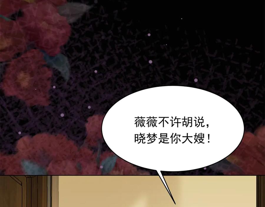 《和植物人大佬联姻》第44话 再不离婚家就被偷完了 第163页