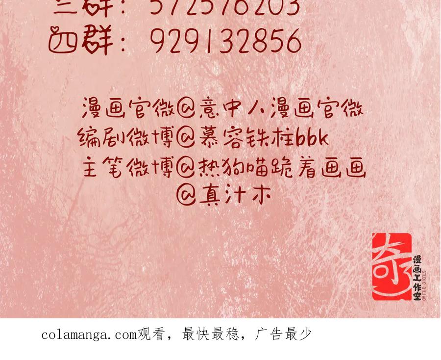 意中人 第十二话 那年灯火阑珊处 第166页