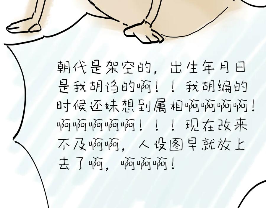 意中人 第十二话 那年灯火阑珊处 第155页