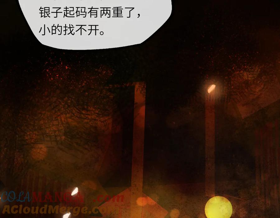 意中人 第十二话 那年灯火阑珊处 第93页