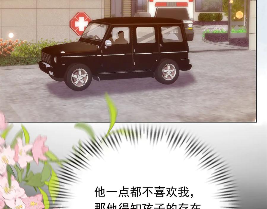 《和植物人大佬联姻》第46话 心里是不是还有齐初夏 第22页