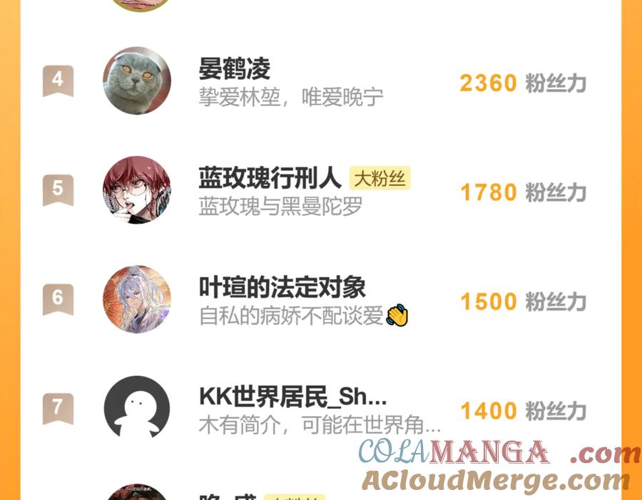 意中人 第十三话 山雨欲来 第161页