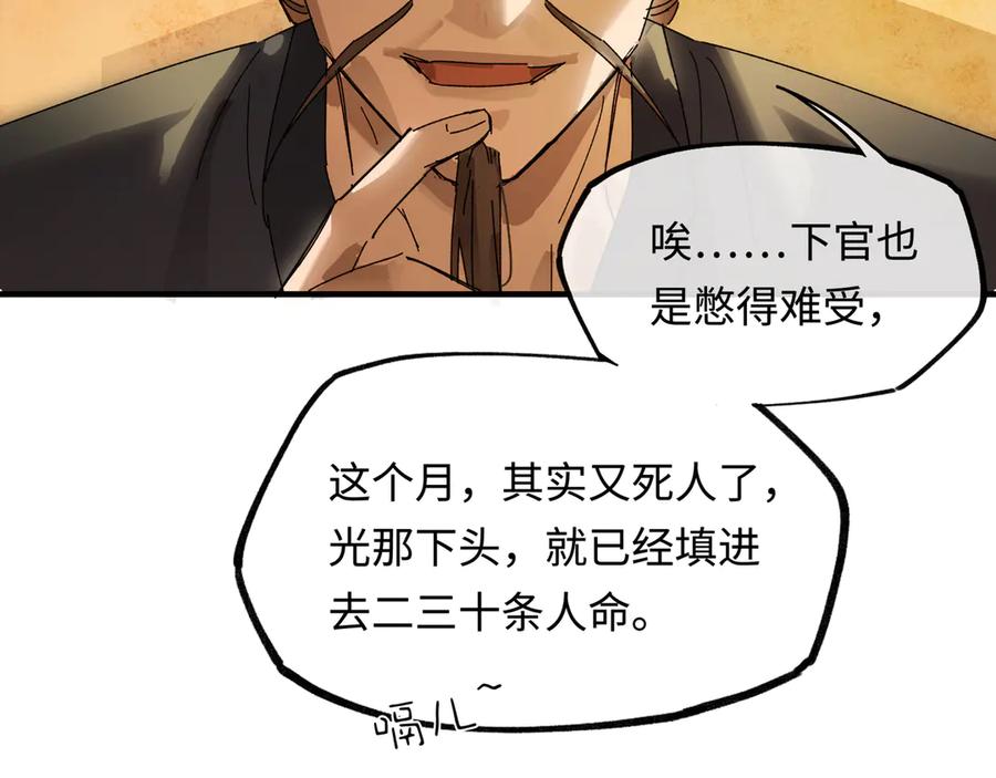 意中人 第十三话 山雨欲来 第119页