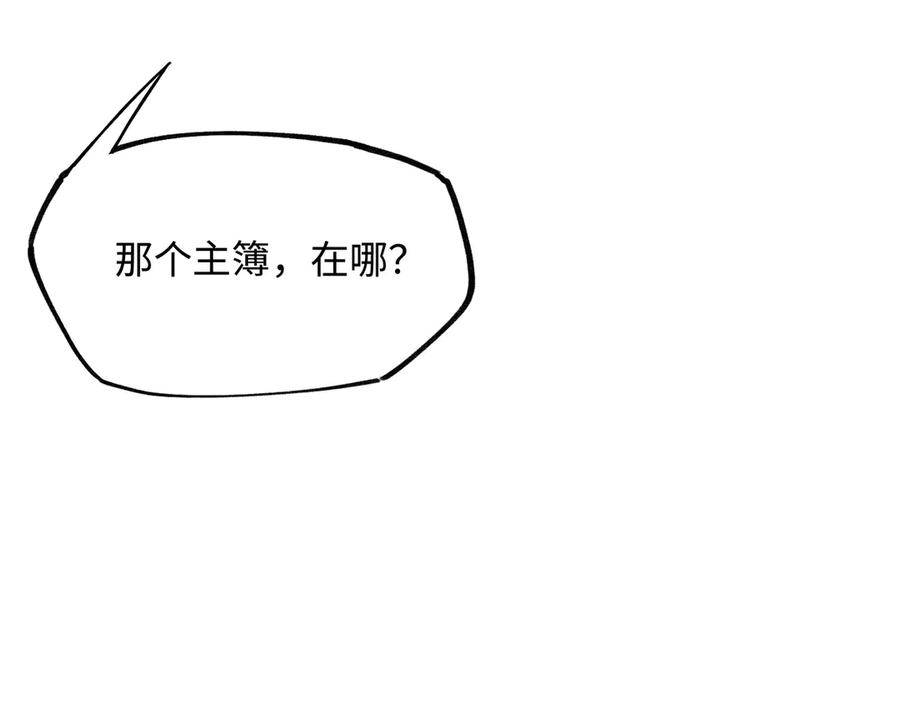 意中人 第十三话 山雨欲来 第100页