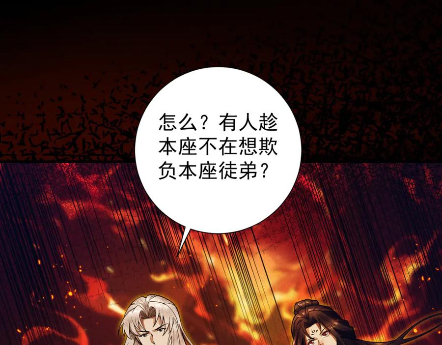 遇强则强，我的修为无上限 - 第15话 葬天棺 - 第47张图