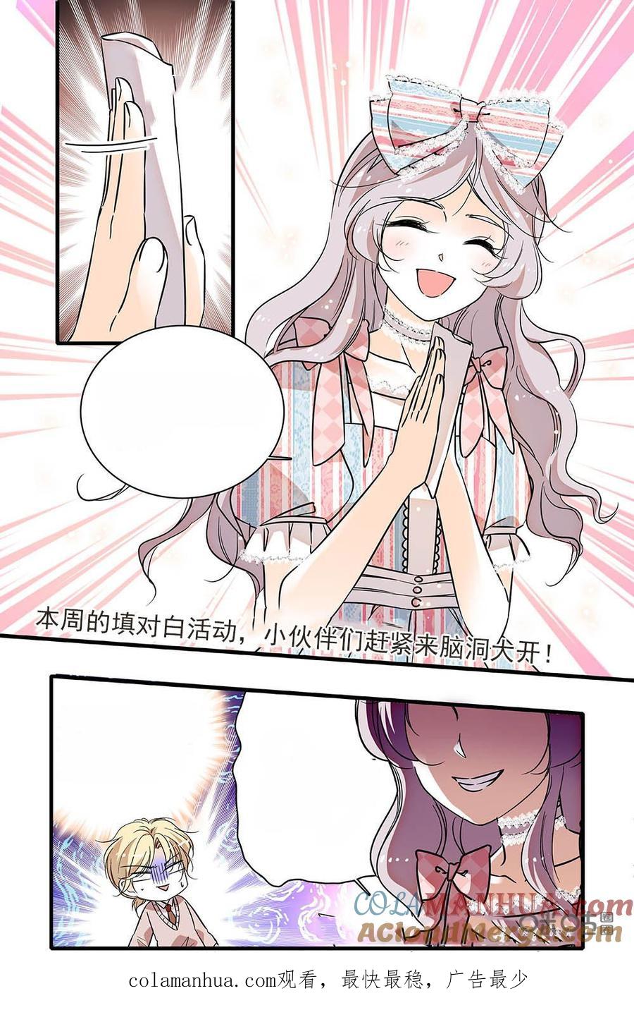 《青柠之夏》第二部33上：影帝诞生 第11页