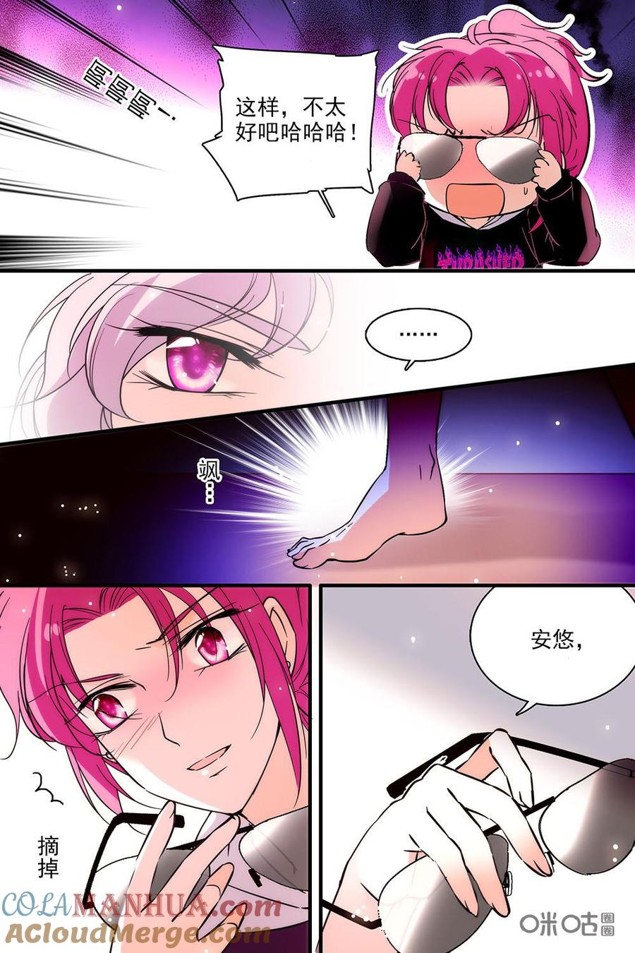 《青柠之夏》第二部33上：影帝诞生 第4页